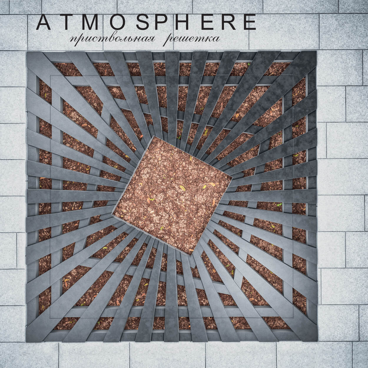 Приствольная решетка для дерева ZKING ATMOSPHERE 1.2х1.2м Черная в Кириши фото