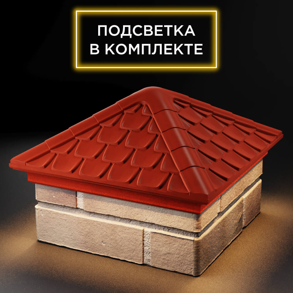 Колпак Zking Эльбрус Красный на столб 1.5х1.5 кирпича (385х385мм) с подсветкой в Кириши фото