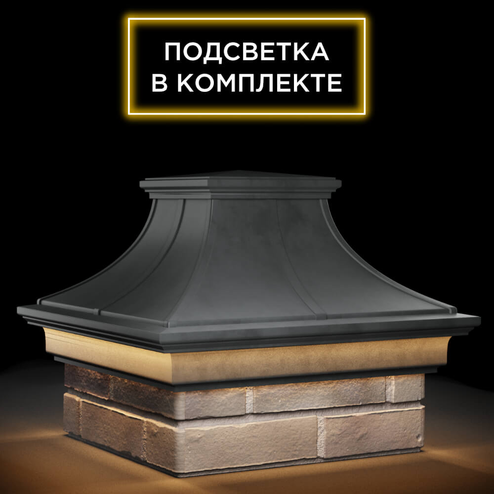Колпак Zking Монблан Премиум Серый на столб 1.5х1.5 кирпича (385х385мм) с подсветкой в Кириши фото